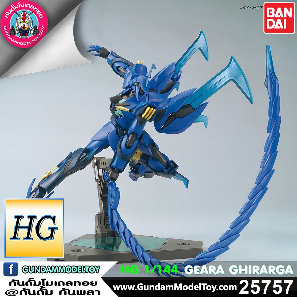 HG GEARA GHIRARGA
