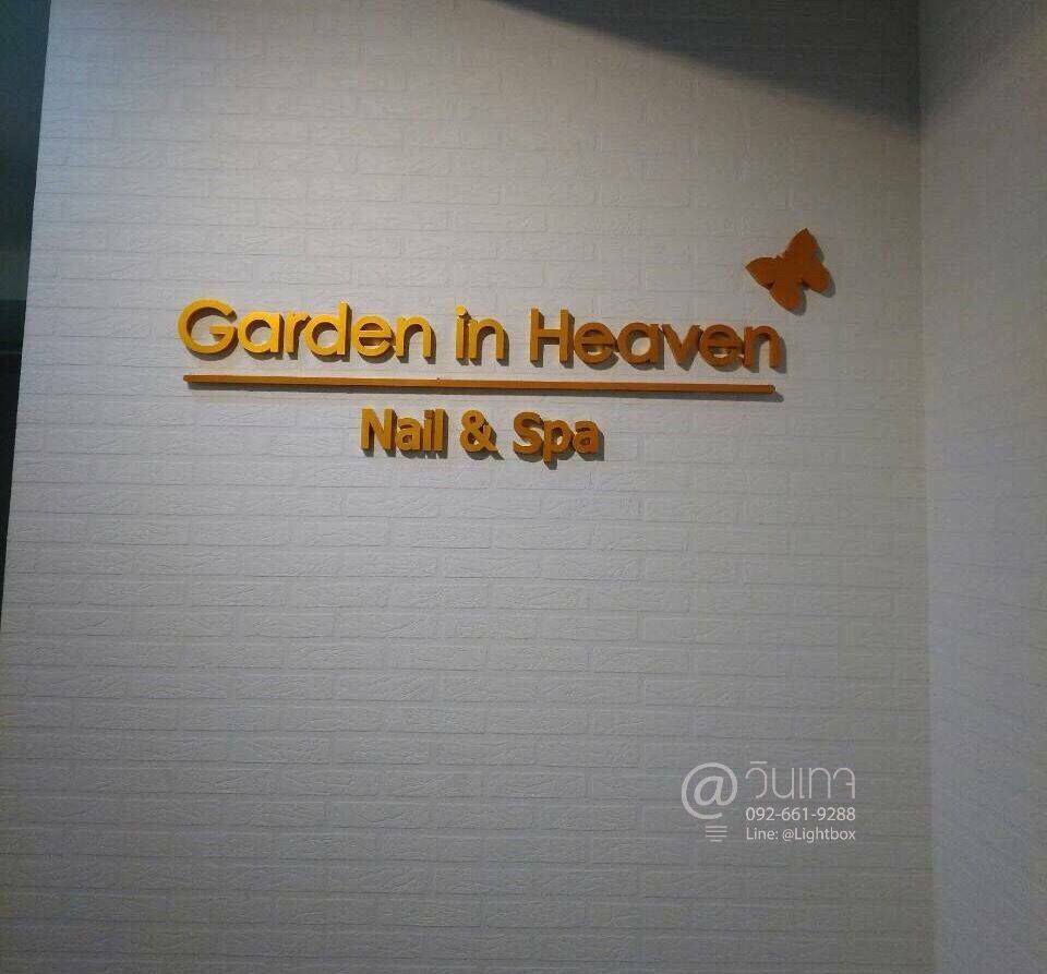 ป้ายตัวอักษรพาสวู๊ดพ่นสีทอง ร้านGarden in Haven Nail&Spa ติดตั้งป้ายอ่อนนุช