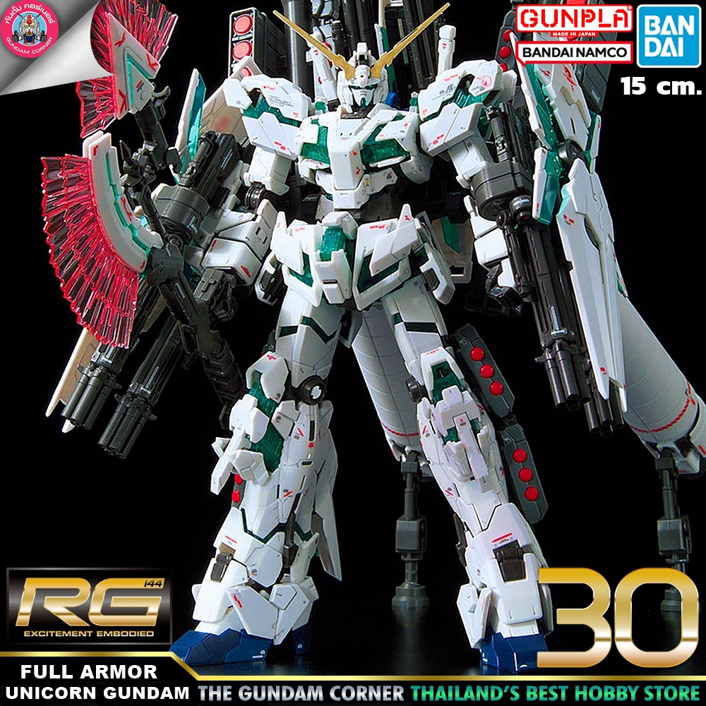 BANDAI RG FULL ARMOR UNICORN GUNDAM โมเดล กันดั้ม กันพลา PS TOYLAND