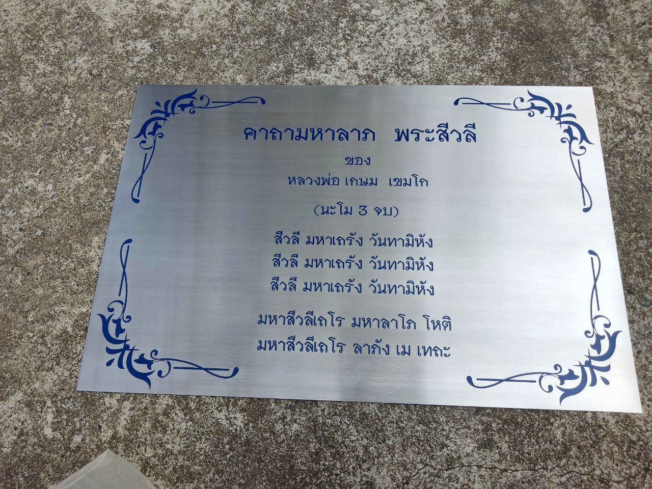 งานกัดกรด