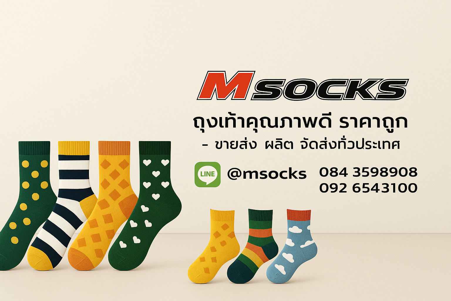 ขายส่งถุงเท้า M.socks