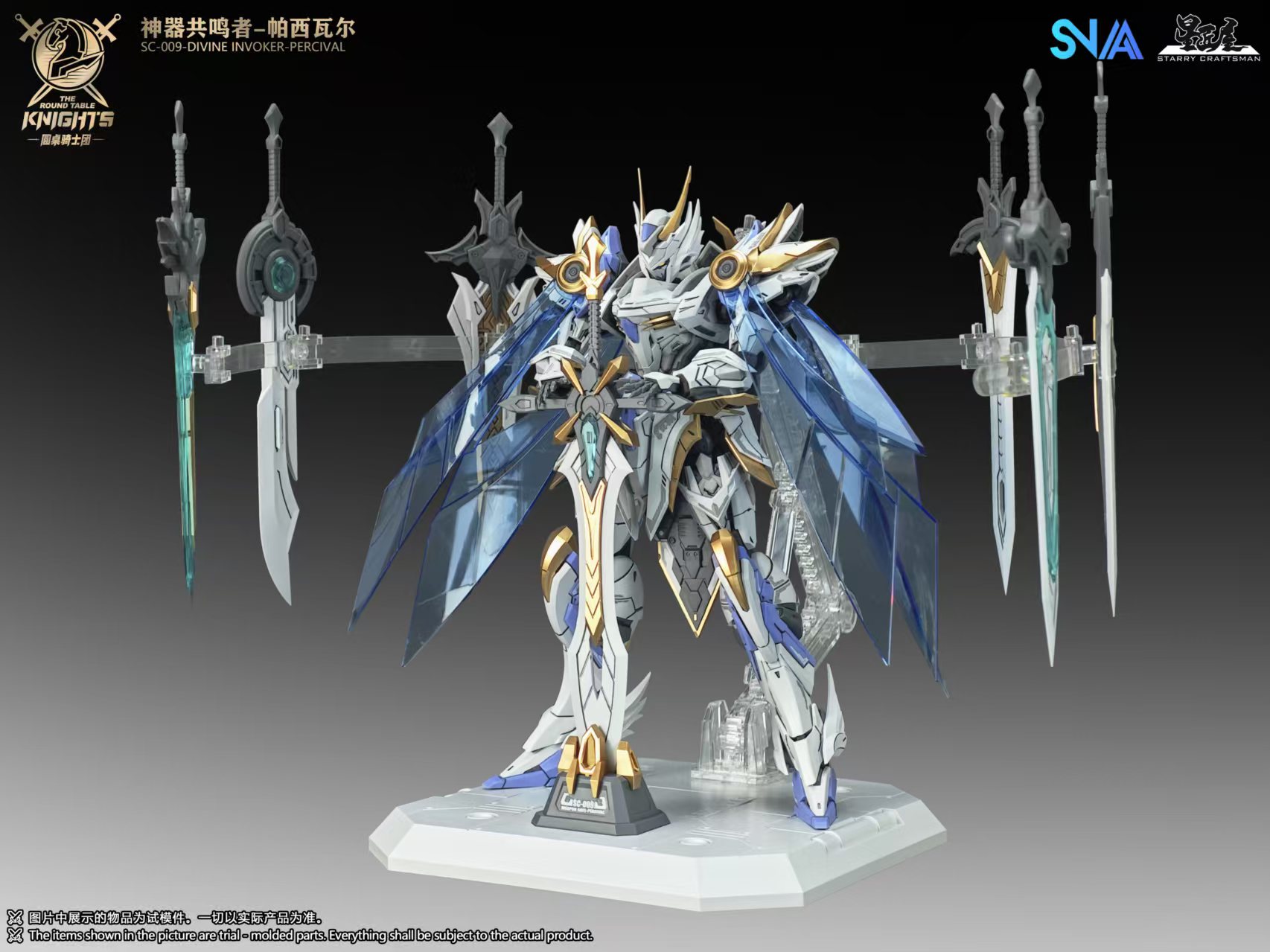 พรีออเดอร์ SNAA 1/144 Divine Invoker Percival มี 2 แบบ STD กับ DLX Ver [มีอาวุธ 7 อย่างค่าย+Action base+ผ้าคลุม] Made in China