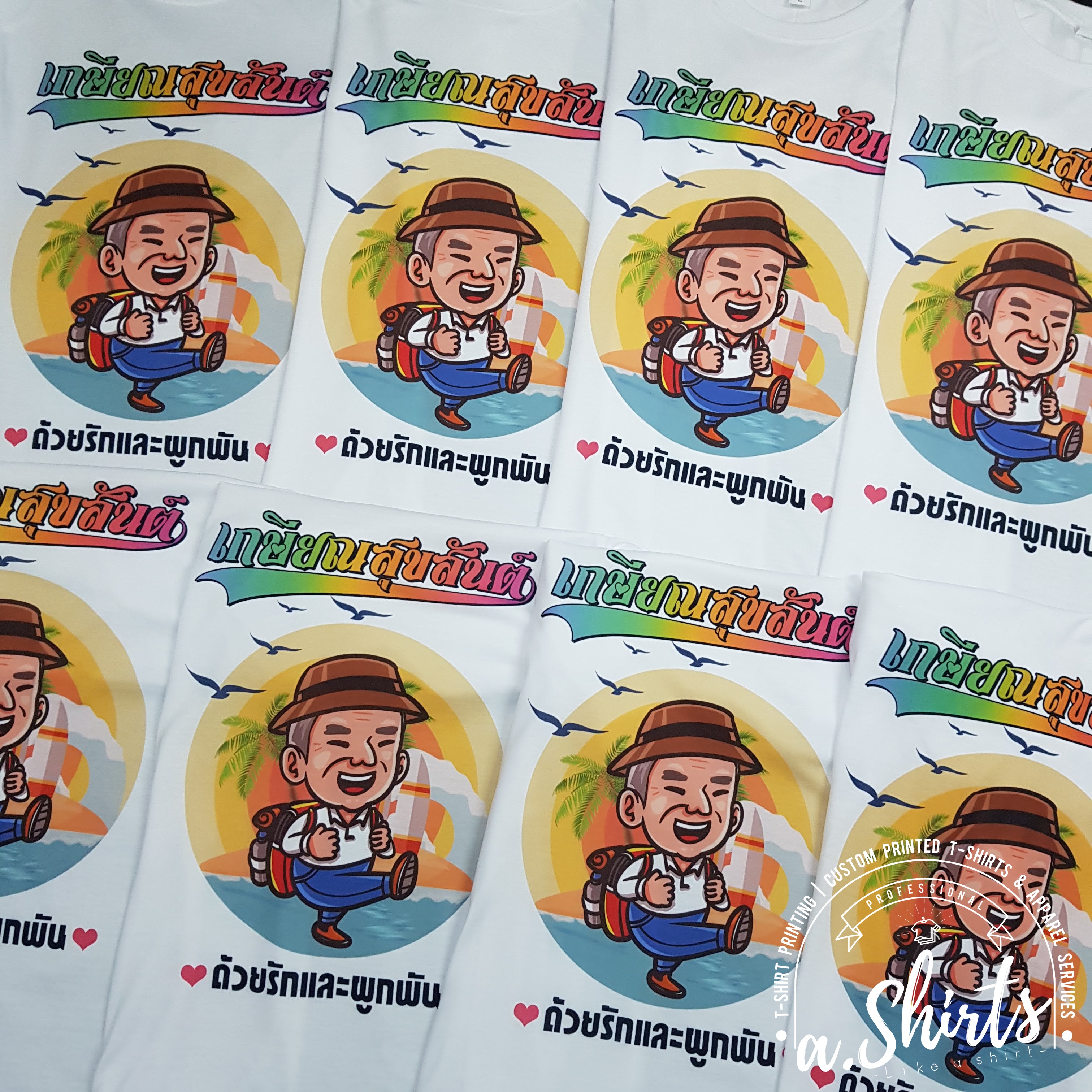 เสื้อยืดงานเกษียณ