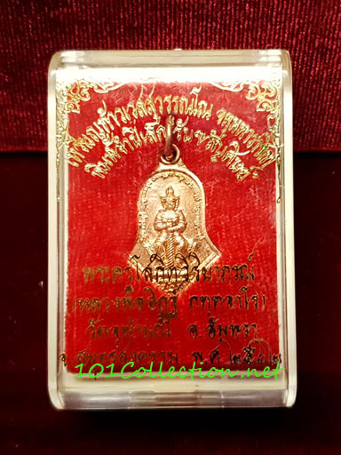 ท้าวเวสสุวรรณโณ จตุมหาราชิกา พิมพ์จำปี "เล็ก" รุ่น รับขวัญศิษย์ หลวงพ่ออิฎฐ์ วัดจุฬามณี อัมพวา สมุทรสงคราม เนื้อทองแดง ปี ๒๕๖๒