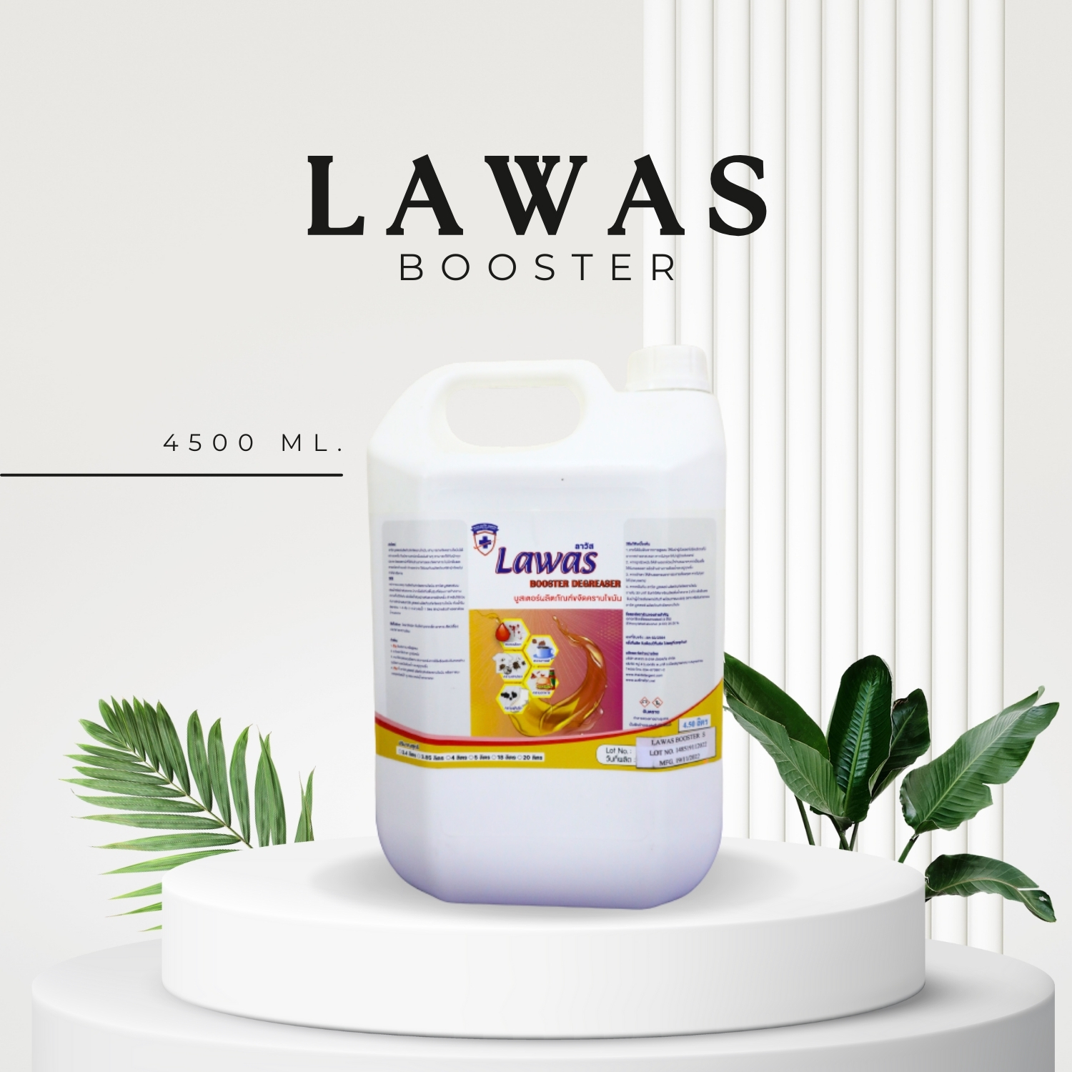 LAWAS BOOSTER DEGREASER น้ำยาขจัดคราบไขมัน