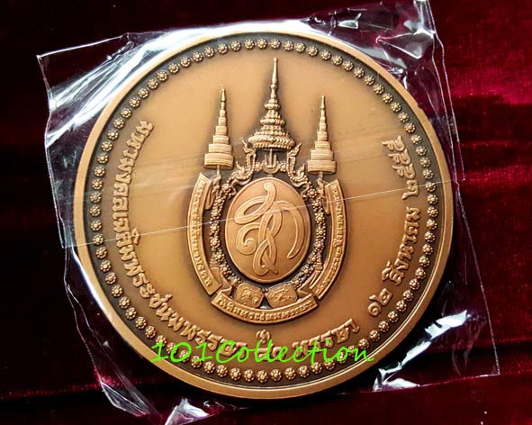 เหรียญที่ระลึก มหามงคลเฉลิมพระชนมพรรษา 80 พรรษา ราชินี 12 สิงหาคม 2555 ขนาดใหญ่ 7 ซม ผลิตน้อย แค่ 15000 ชุด กล่องอุปกรณ์ครบ