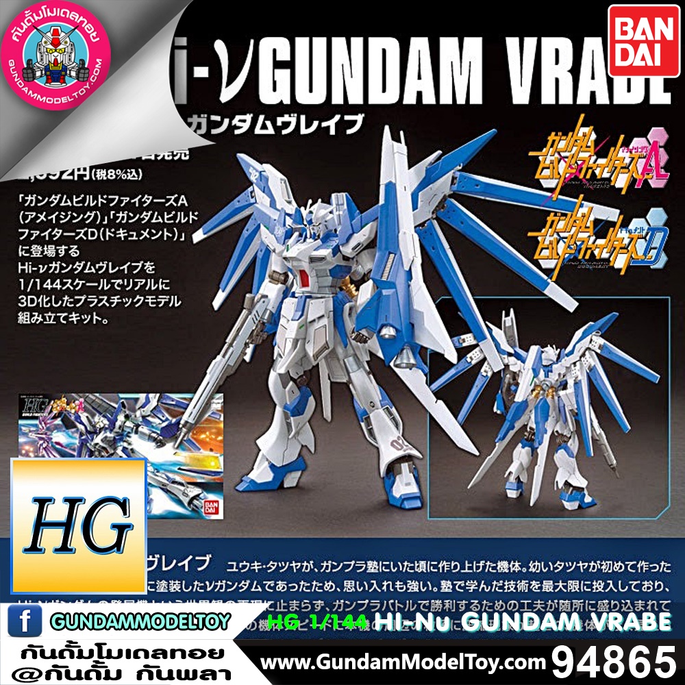 HG 1/144 HI-Nu GUNDAM VRABE