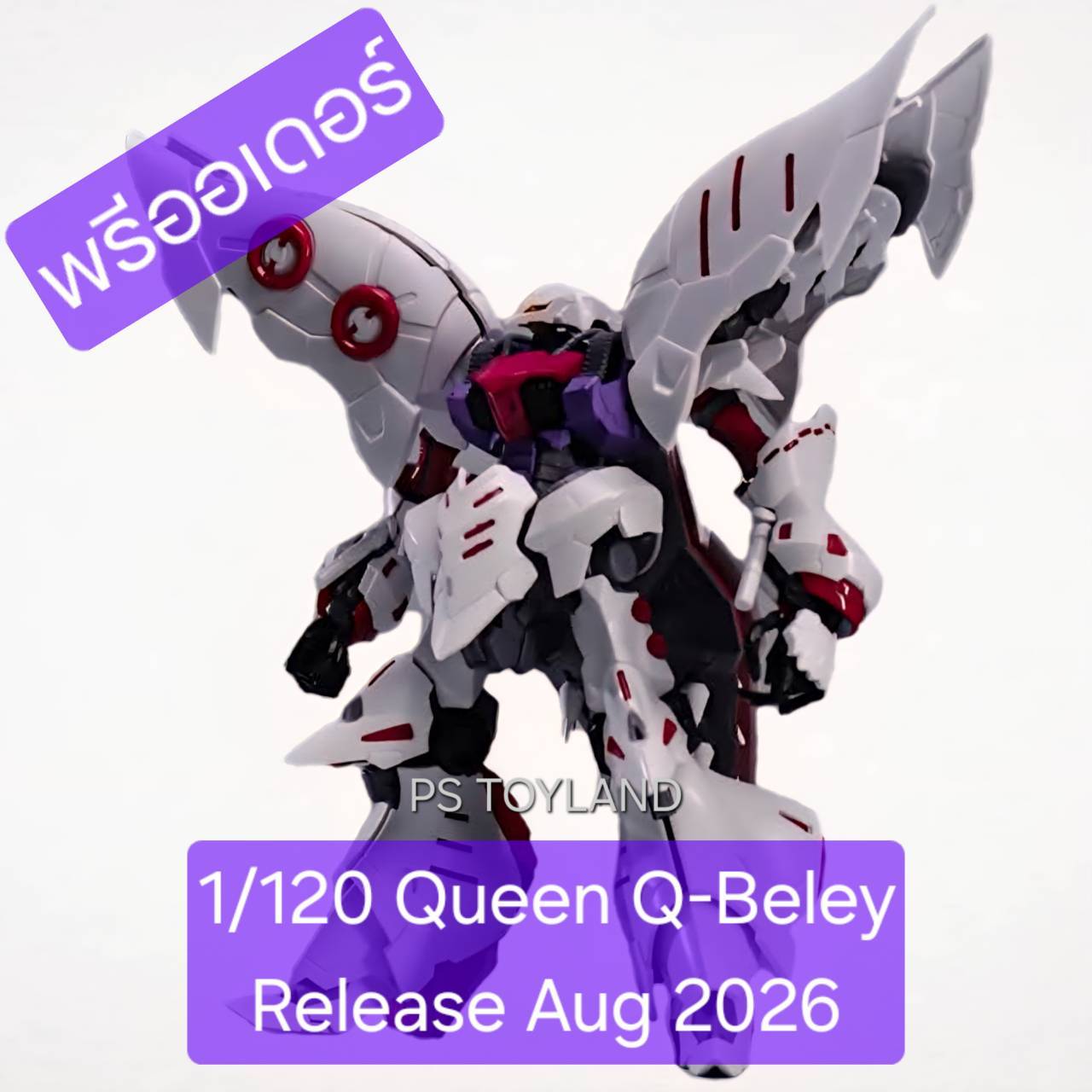 พรีออเดอร์ 1/120 QUEEN;S Q-BELEY Yiya-G brand ล็อตแรกแถมดีคอลน้ำและฐาน สินค้ามา ส.ค. 2568 Made in China