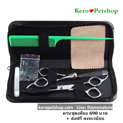 กรรไกรตัดขนสุนัข แมว สัตว์เลียง