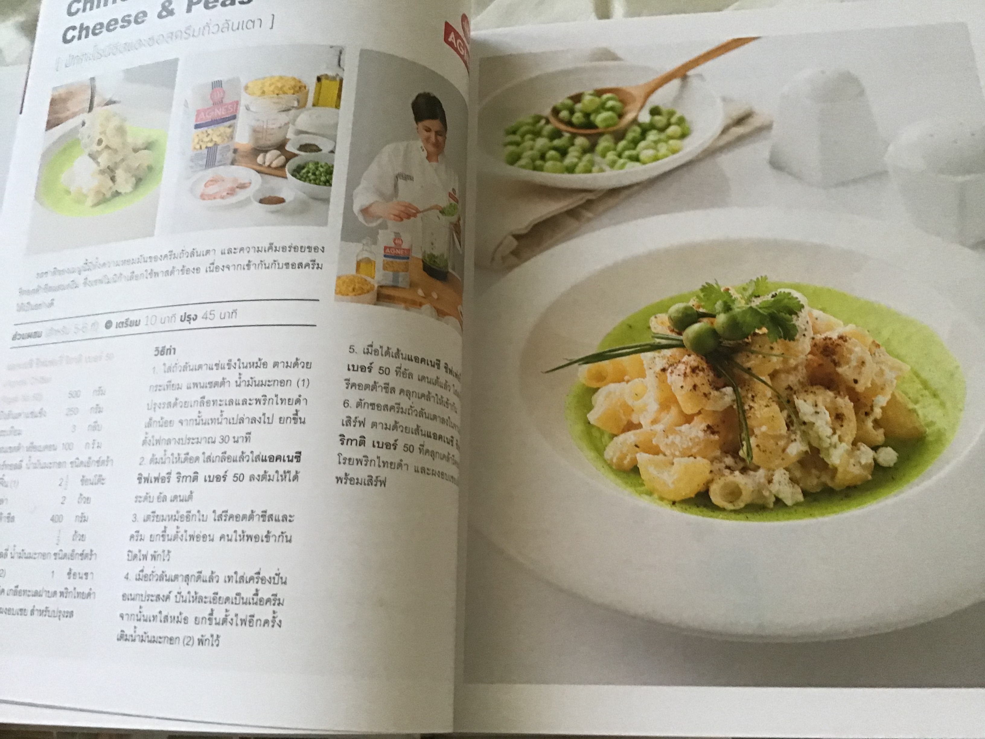 (สั่ง9จ่าย7) Gourmet home cooking no.11 52เมนูจากเชฟดังระดับโลก เซเลบริตี้ และร้านอาหารชั้นนำ ราคา 350