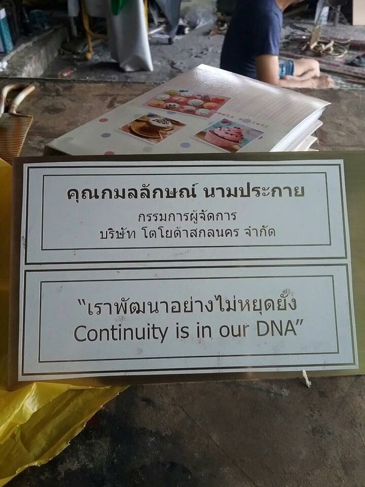 ป้ายสแตนเลส พิมพ์สกีนสีขาว - บริษัท โตโยต้าสกลนคร จำกัด