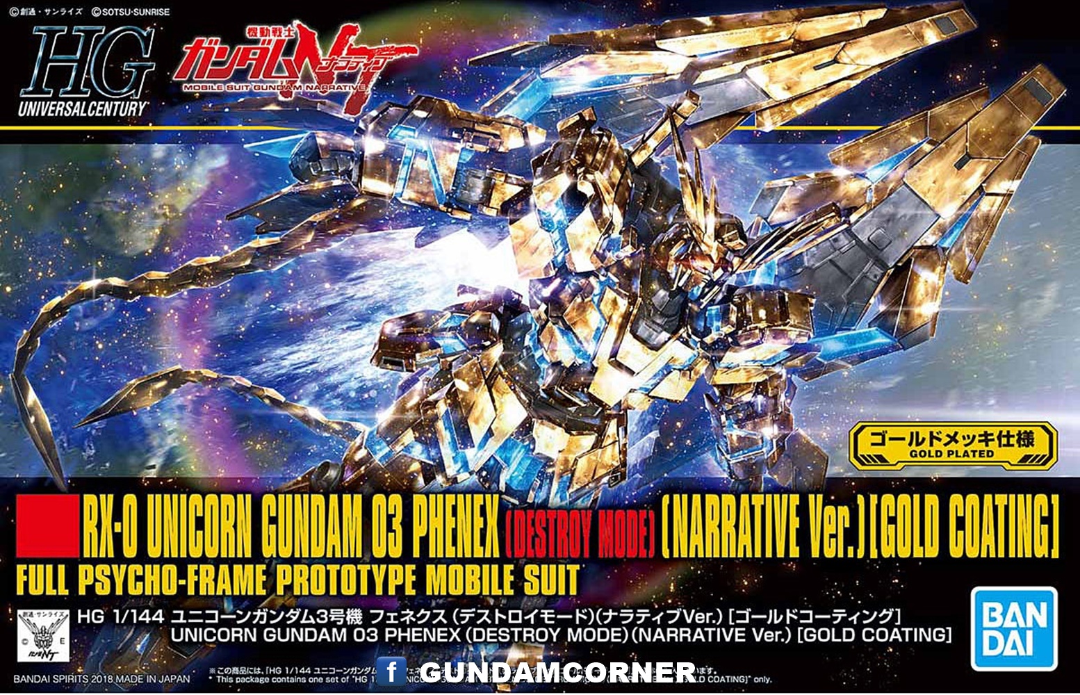 BANDAI NAMCO GUNPLA HIGH GRADE HG 1/144 UNICORN GUNDAM 03 PHENEX DESTROY MODE NARRATIVE VER GOLD COATING โมเดล กันดั้ม กันพลา Gundam Corner Thailand กันดั้มคอร์เนอร์