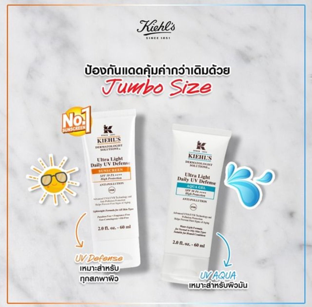 กันแดดคีลส์ Kiehl's - Ultra Light Daily UV Defense Aqua Gel 60ml
