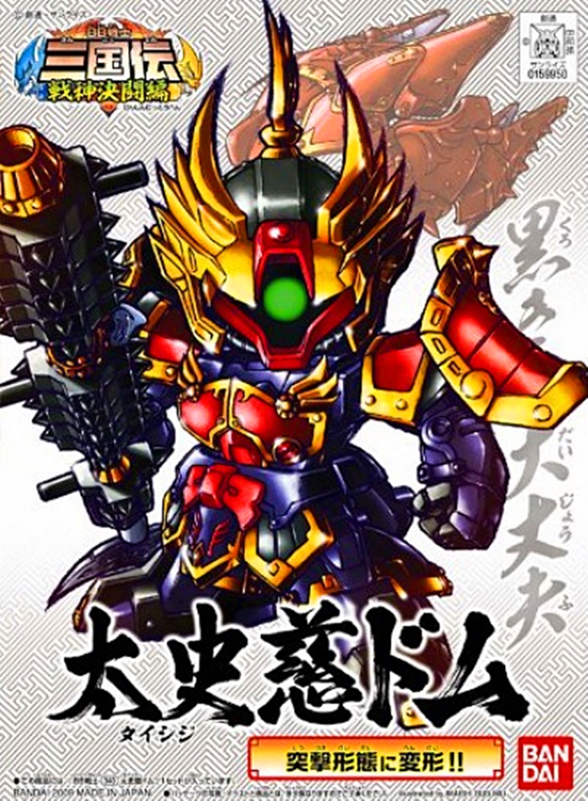 SD BB340 TAISHIJI DOM