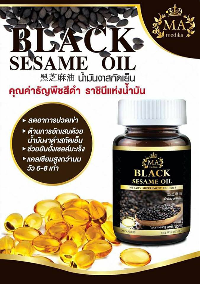MA Medika Black Sesame Oil น้ำมันงาดำสกัดเย็น (บรรจุ 30 แคปซูล ซอฟเจล)