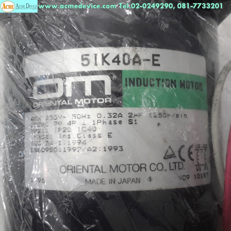 1Phase Induction Motor Oriental รุ่น 5IK40A-E, 40W, 220V (สินค้าใหม่)