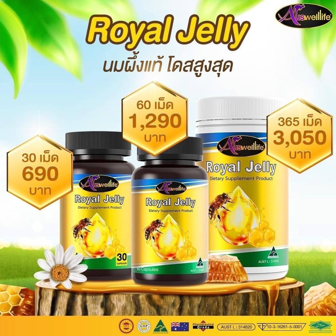 Auswelllife Royal Jelly นมผึ้งแท้ 100%