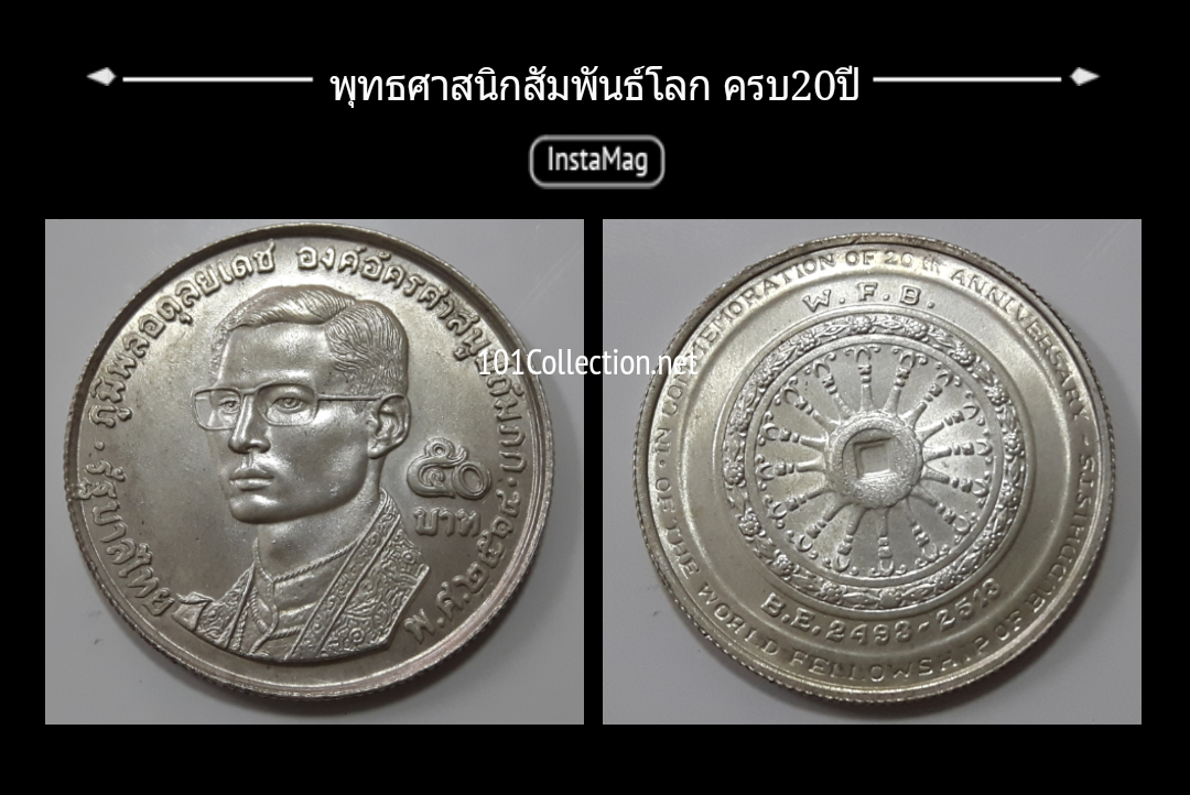 เหรียญ50บาทเนื้อเงิน ที่ระลึก 20ปี พุทธศาสนิกสัมพันธ์โลก ปี2514 W.F.B.สินค้าตรงตามภาพ พิจารณาสินค้าตามรูปนะค่ะ ไม่มีกล่องค่ะ
