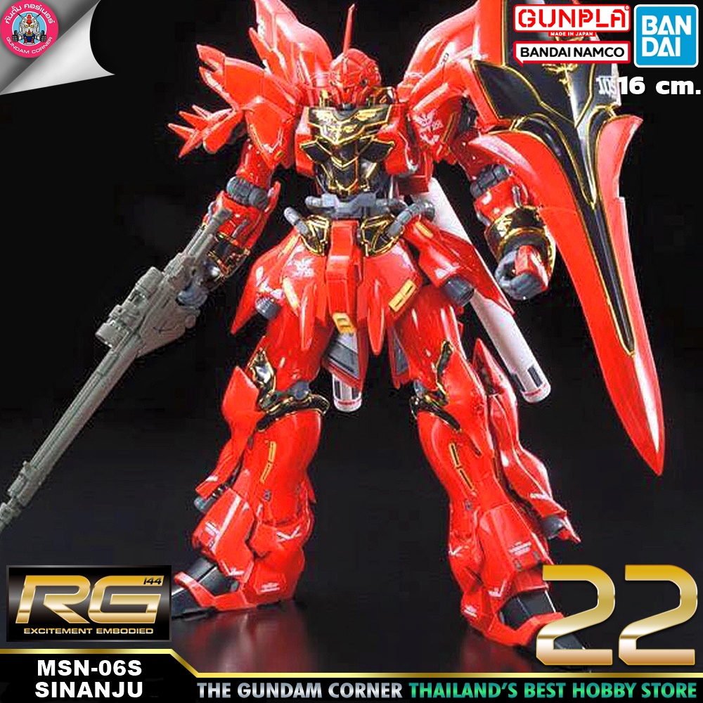 BANDAI RG SINANJU 1/144 ซินันจู โมเดล กันดั้ม กันพลา PS TOYLAND