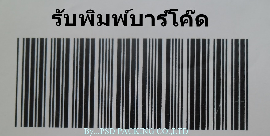 บริการรับพิมพ์บาร์โค๊ดสินค้า