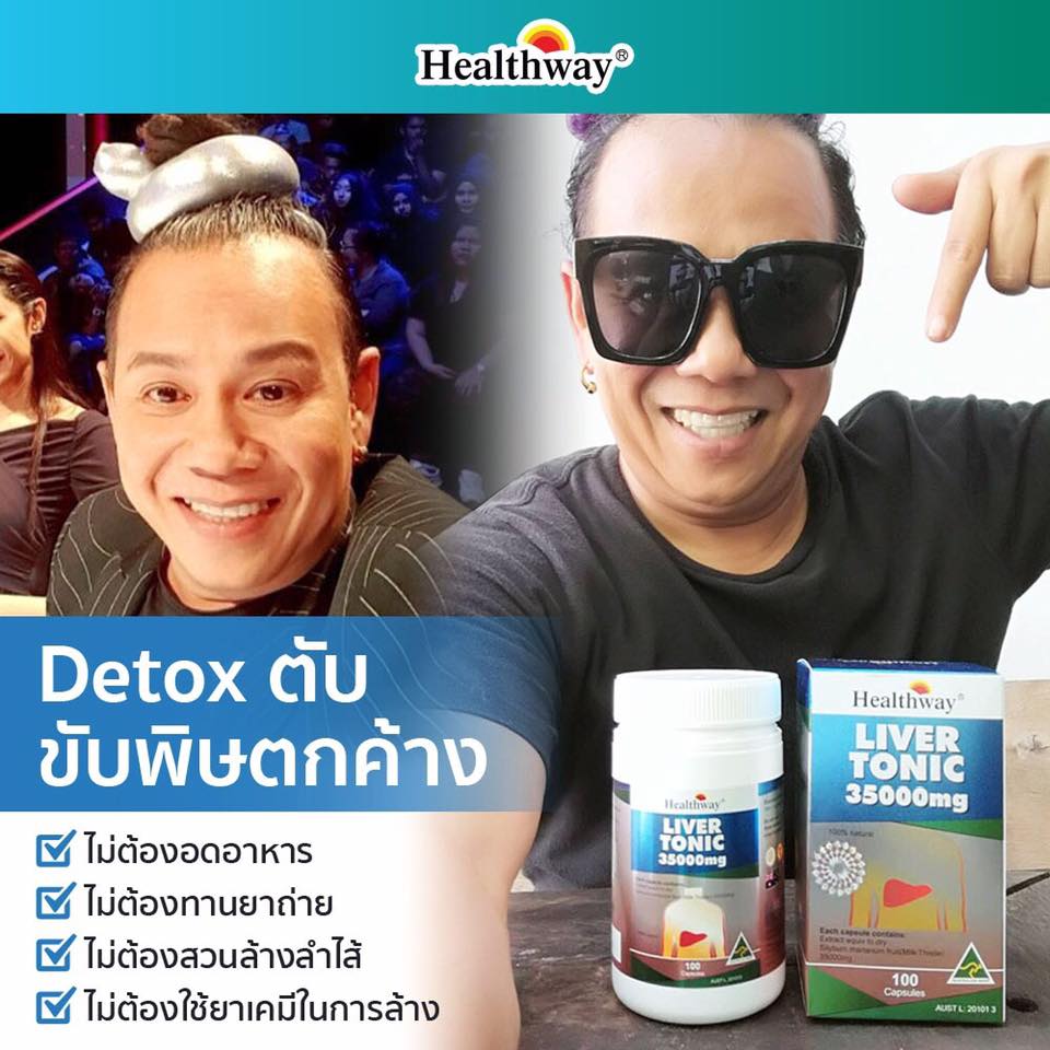 Healthway Liver Tonic 35,000mg. Milk Thistle อาหารเสริมล้างตับ ขับสารพิษในตับ บำรุงและฟื้นฟูตับ ขนาด 100 แค็บซูล จากออสเตรเลีย