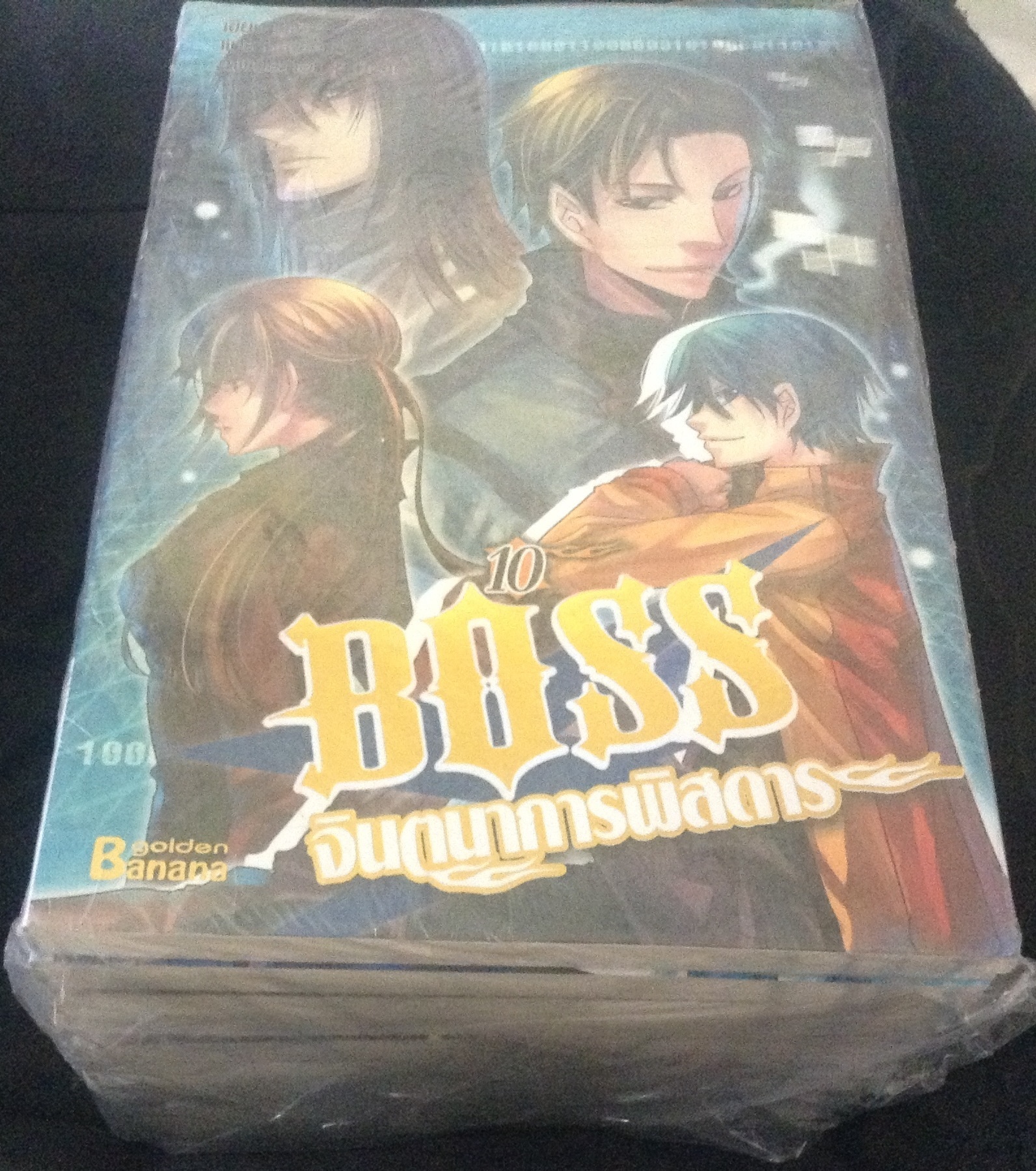 (สั่ง9จ่าย7) Boss จินตนาการพิศดาร 10เล่มจบ มือหนึ่ง ราคา 678