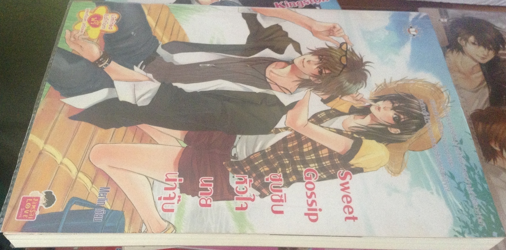 (สั่ง9จ่าย7) Sweet Gossip ซุบซิบหัวใจนายน่าจุ๊บ Merlin ราคา 80