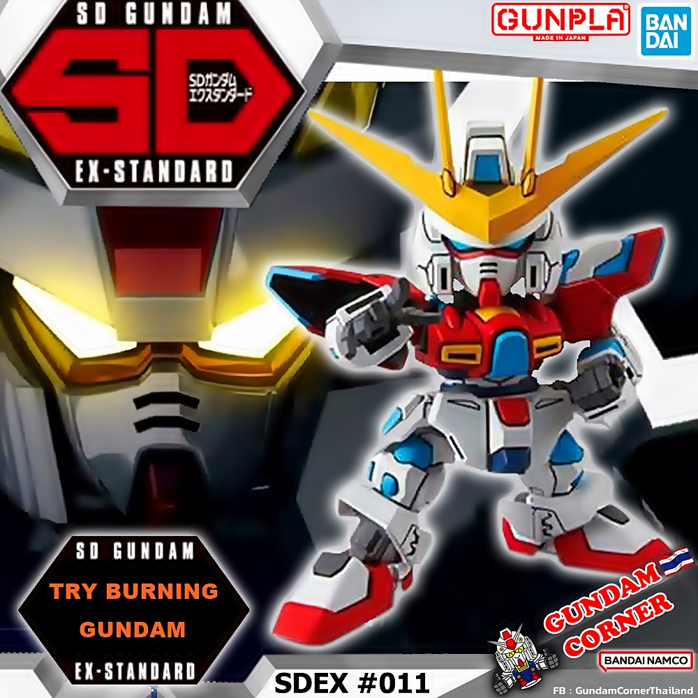 BANDAI SD EX-STANDARD 011 TRY BURNING GUNDAM โมเดล กันดั้ม กันพลา ร้านพีเอสทอยแลนด์