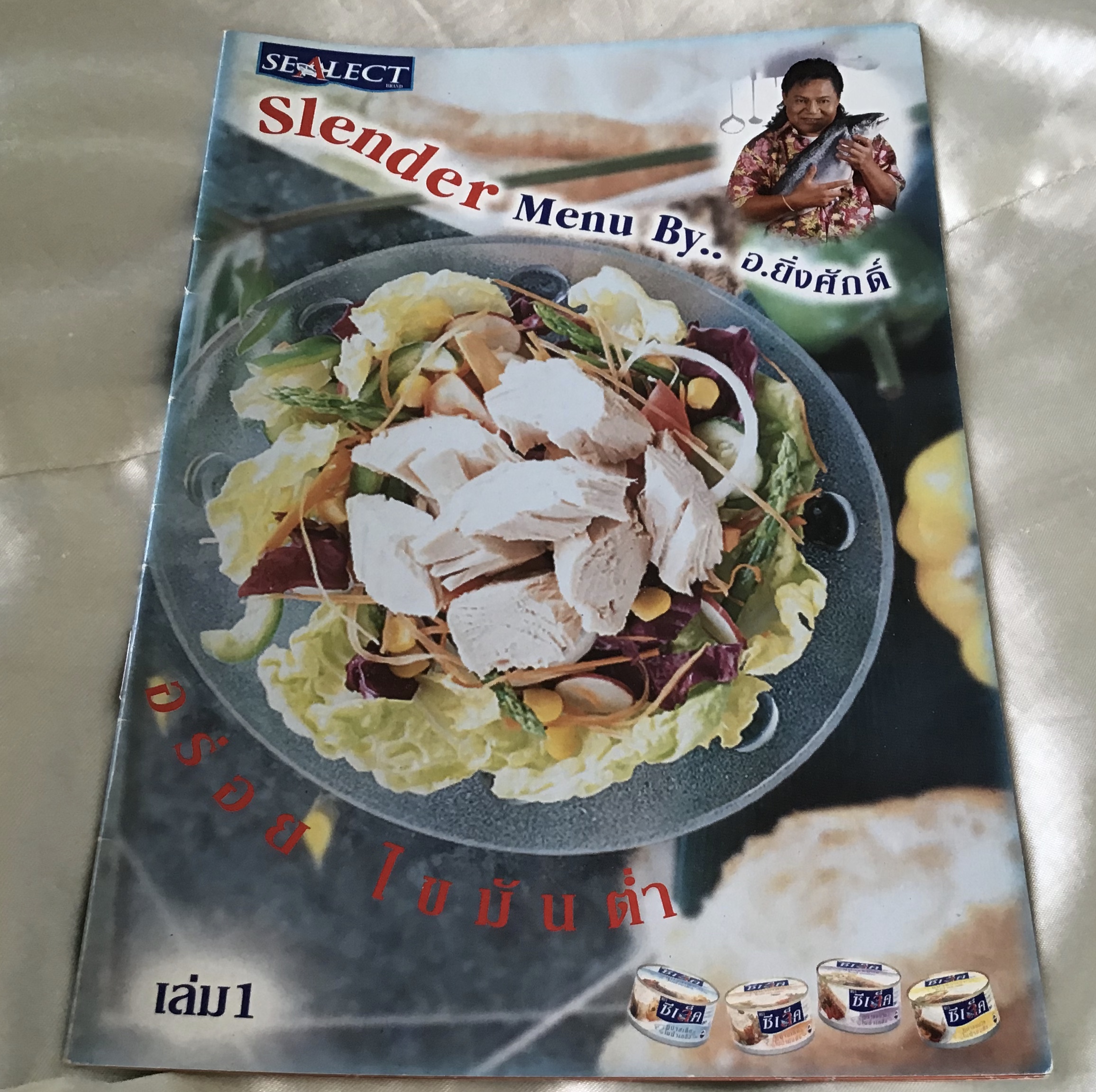 Slender menu by อ.ยิ่งศักดิ์ ราคา 30