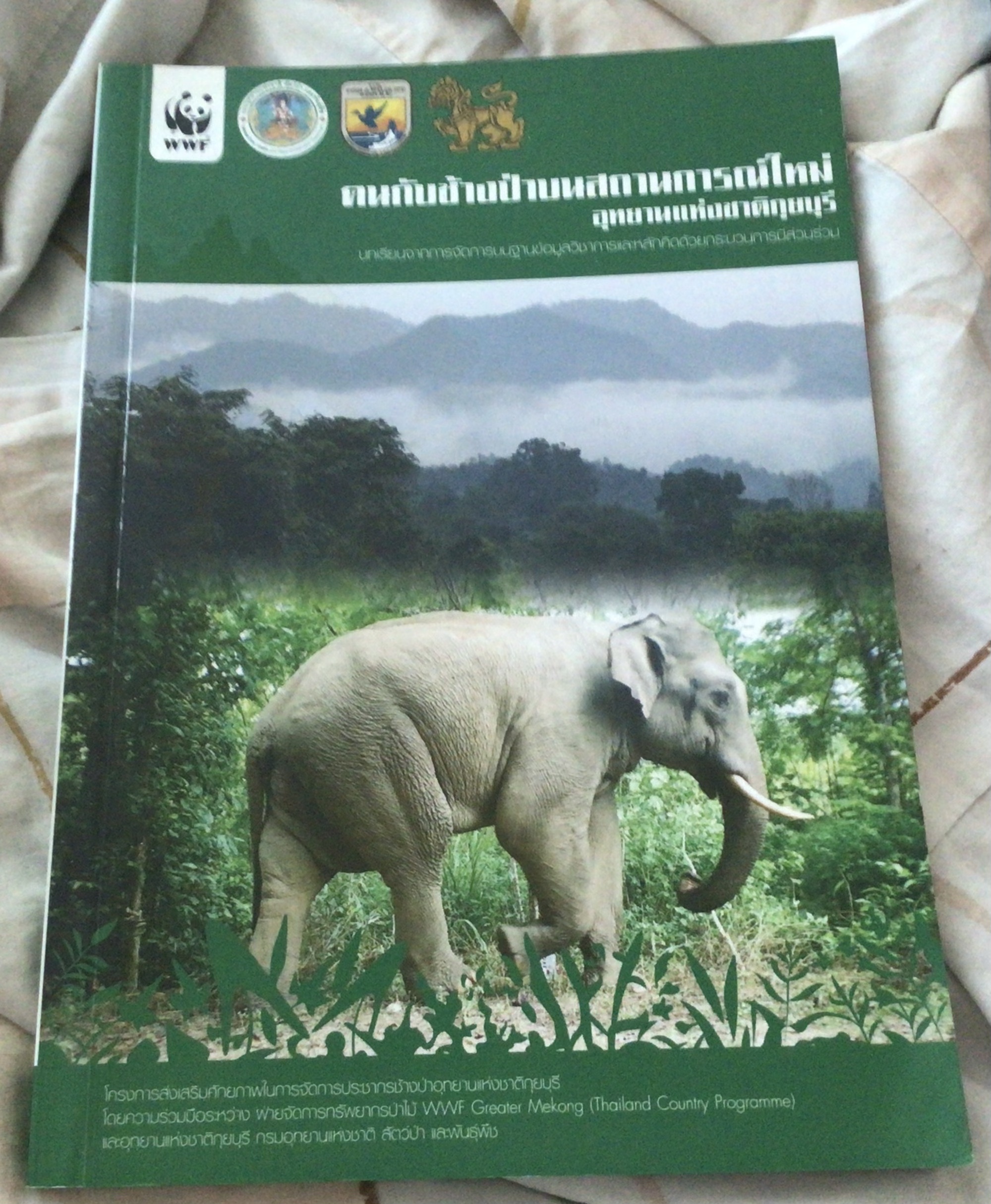 คนกับช้างป่าบนสถานการณ์ใหม่ ราคา 60