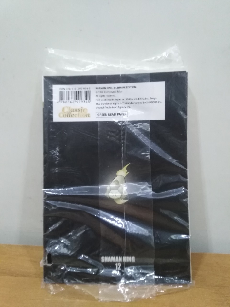 หนังสือการ์ตูน เรื่อง SHAMAN KING ราชันย์แห่งภูต (เล่ม 12)