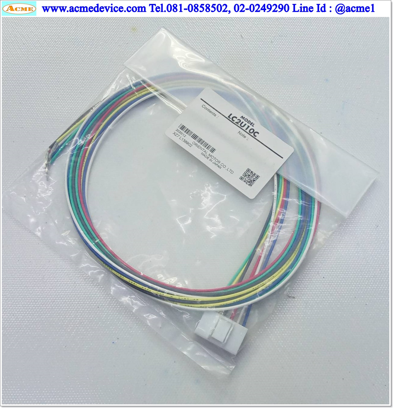 Connection Cable Oriental รุ่น LC2U10C