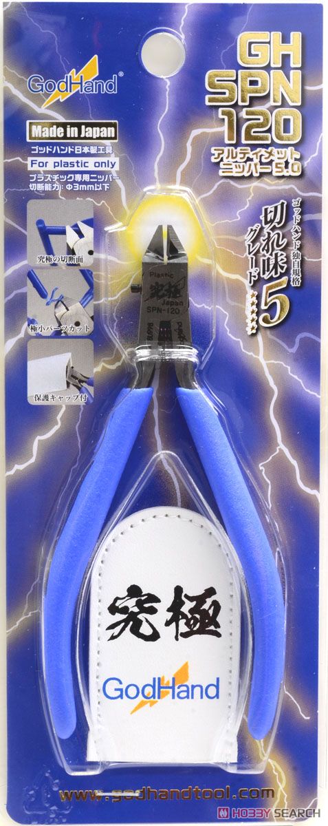 GH-SPN-120 GODHAND ULTIMATE NIPPER คีมมหาเทพ ก็อดแฮนด์ เครื่องมือ อุปกรณ์ต่อโมเดล กันดั้ม กันพลา
