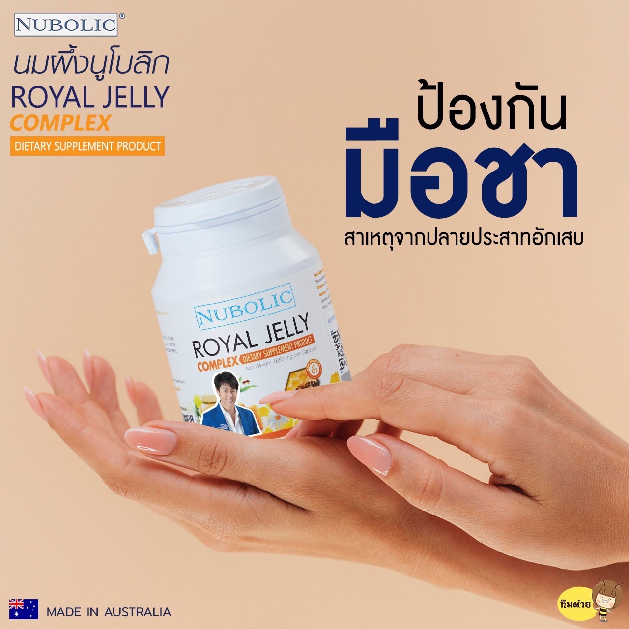 2แถม1 นมผึ้งNubolic 9% 10HDA 1650MG ของแท้มีQR. ขนาด 40 เม็ด เข้มข้นกว่าเดิม จากออสเตรเลีย