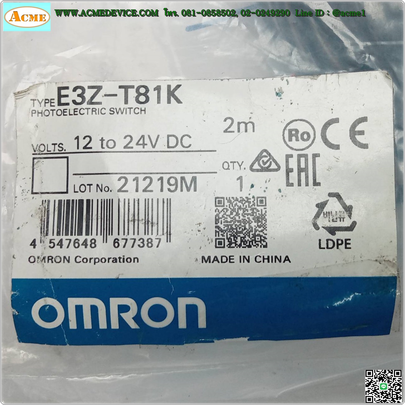Photoelectric Omron รุ่น E3Z-T81K + E3Z-T81K, ระยะ 15M, PNP, Dark-ON / Light-ON, (รับ-ส่ง)