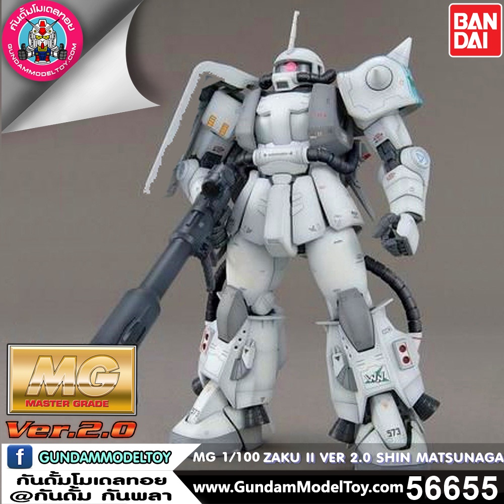 MG ZAKU II VER 2.0 SHIN MATSUNAGA