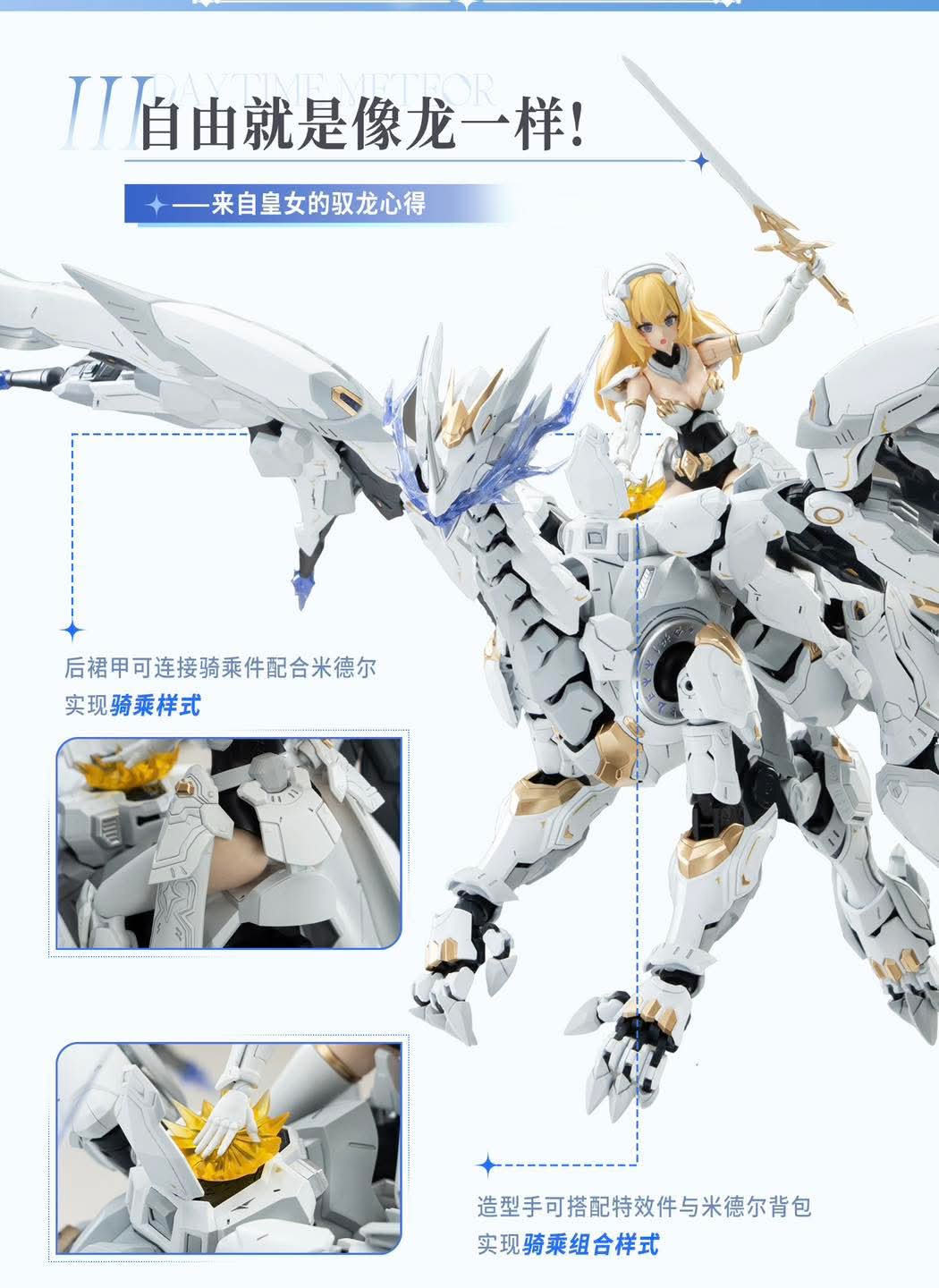 พรีออเดอร์ 1/12 DAYTIME METEOR Souling toys มังกรขนาด 86x63 cm. สาวน้อยสูง 14.5 cm. ค่าย Soulingtoys สินค้ามา ต.ค.68 Made in China