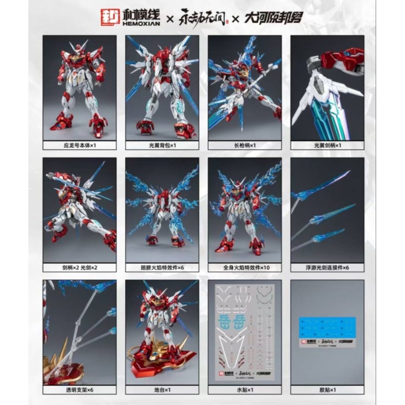 1/100 DRAGON CALL ค่าย Hemoxian สูง 19 cm. Deluxe Ver. Made in China