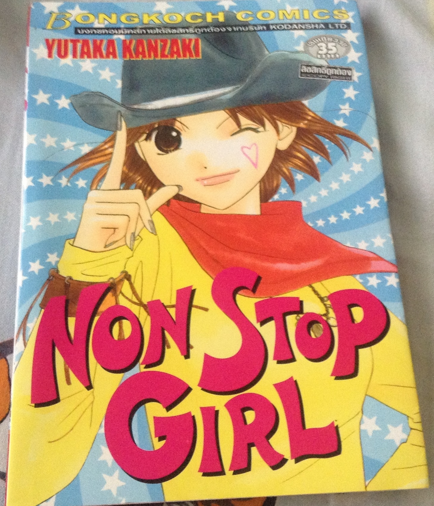 non stop girl yutaka kanzaki ราคา 30