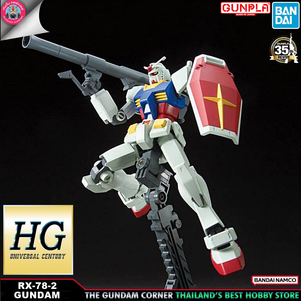 BANDAI NAMCO® GUNPLA HIGH GRADE HG 1/144 RX-78-2 GUNDAM 35TH REVIVE โมเดล กันดั้ม กันพลา Gundam Corner Thailand