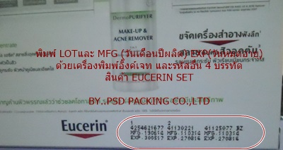 พิมพ์วันเดือนปีผลิตวันหมดอายุ พิมพ์4บรรทัดด้วยเครื่องพิมพ์อิ๊งค์เจ็ท