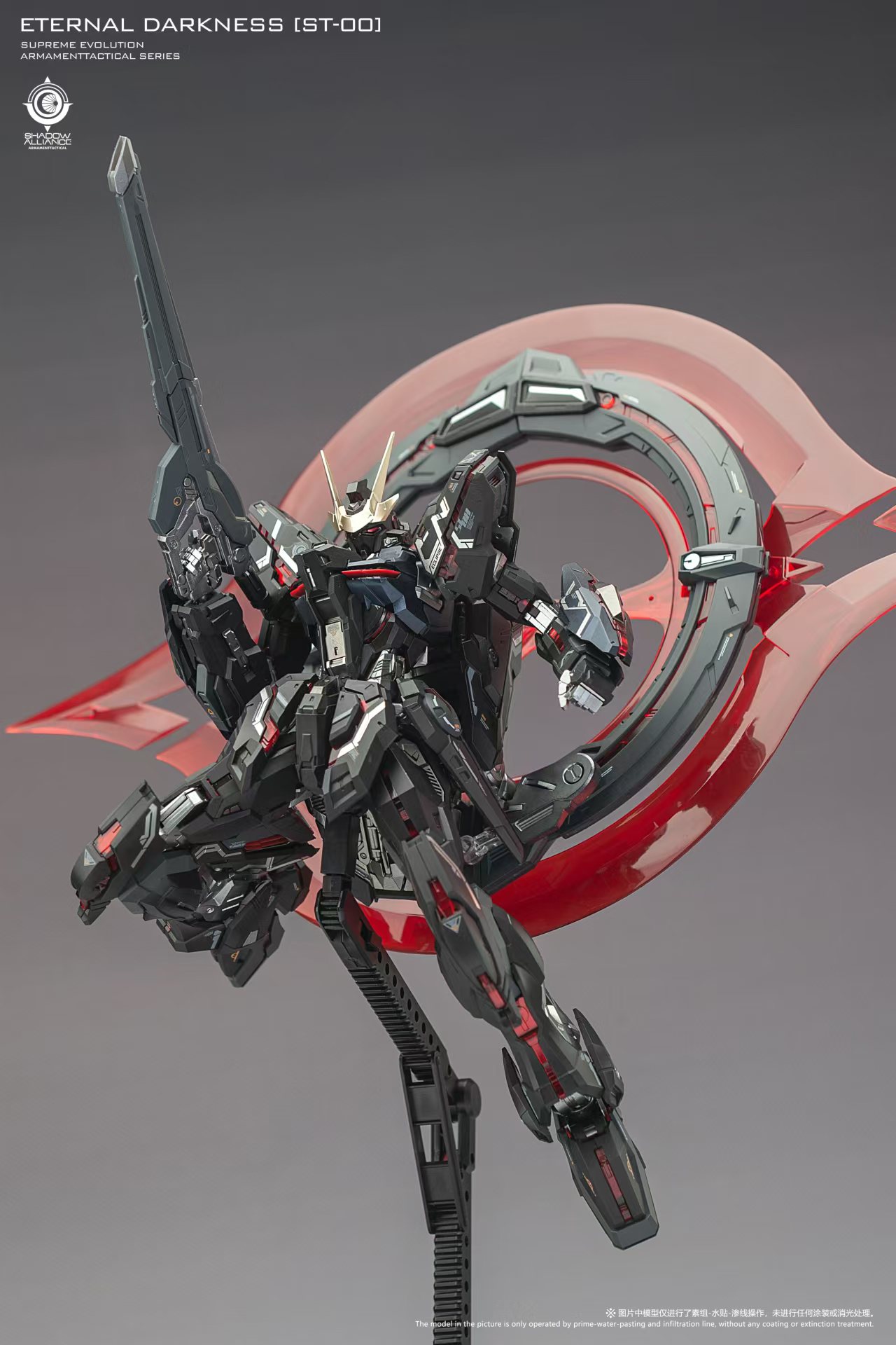 MG 1/100 ETERNAL DARKNESS แถมพาร์ทใสวงกลมสีแดง ค่าย Super Evolution Made in China