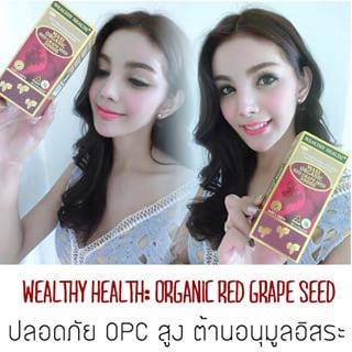 Wealthy health Maxi Organic Red Grape seed 30000 mg 90 capsules สารสกัดจากเมล็ดองุ่นแดง ทารบำรุงผิวขาว