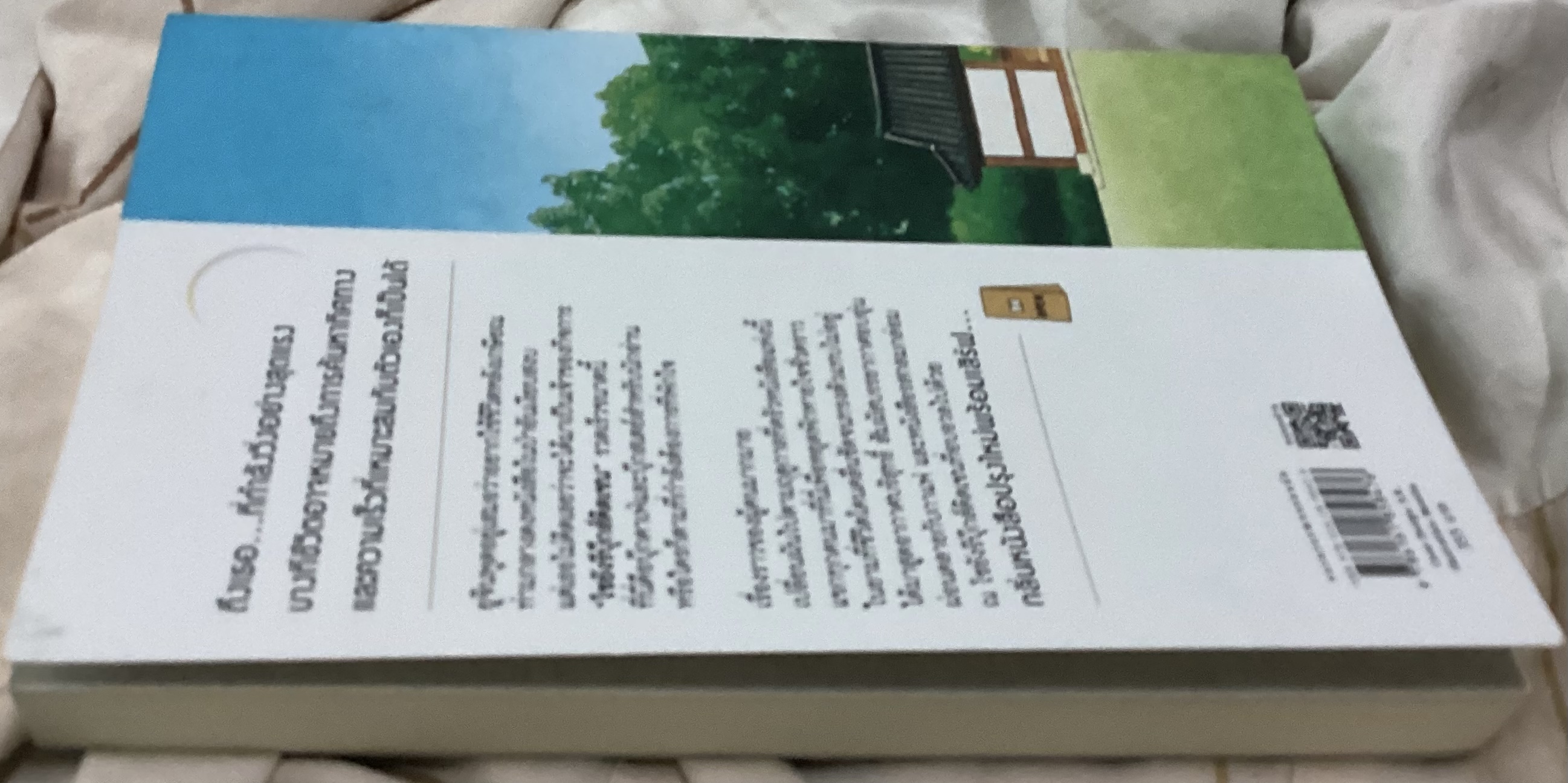 (สั่ง9จ่าย7) ครัวหนังสือแห่งนี้มีเรื่องราวดีๆ พร้อมเสิร์ฟ ราคา 249