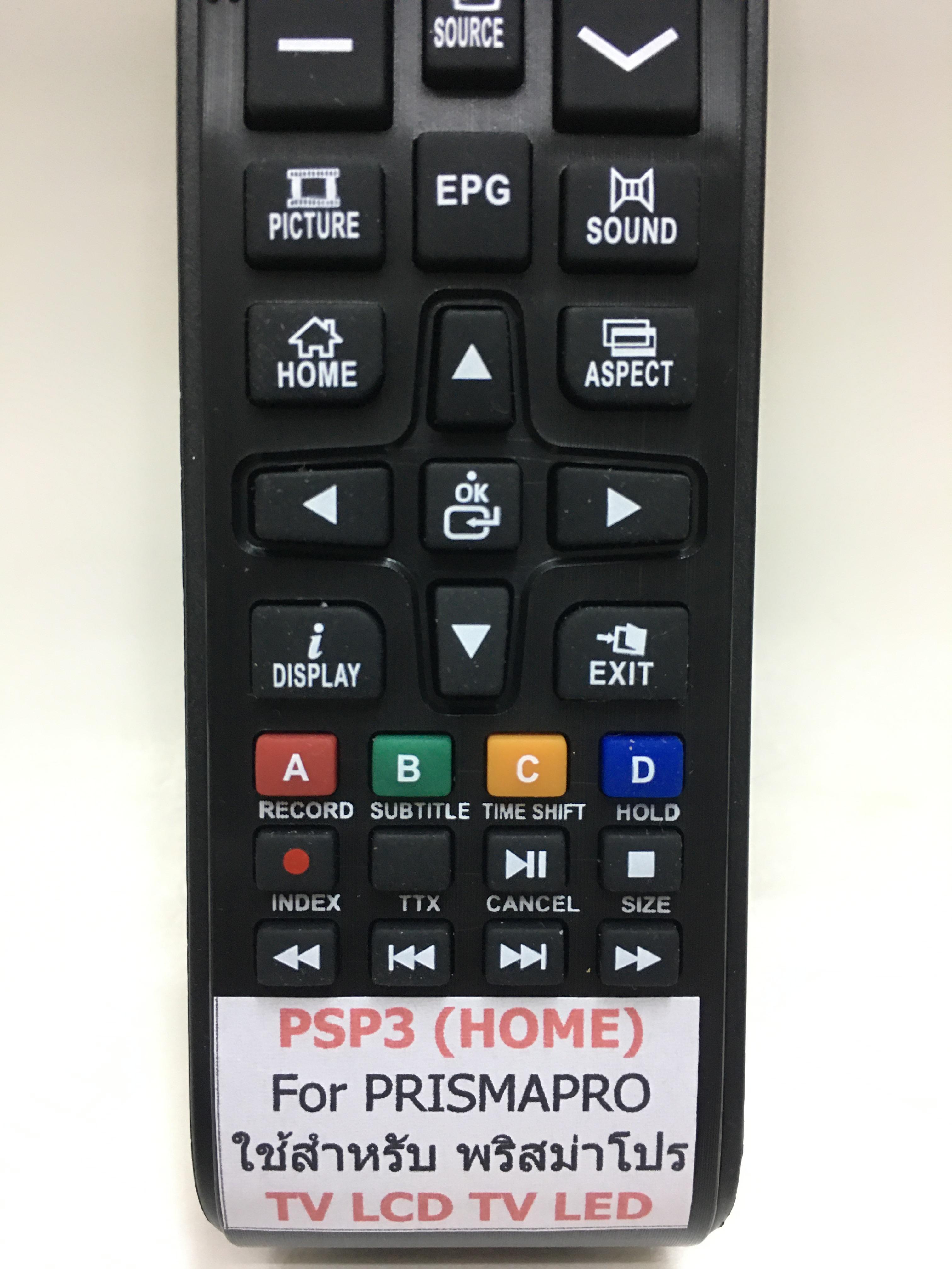รีโมททีวี พริสม่าโปร Prismapro รุ่น PSP3 (ปุ่ม Home)