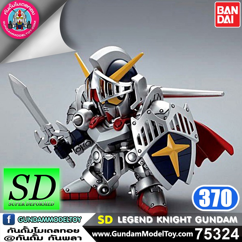 BANDAI SD BB370 LEGEND KNIGHT GUNDAM ลีเจนด์ ไนท์ กันดั้ม โมเดล กันดั้ม กันพลา ร้านพีเอสทอยแลนด์
