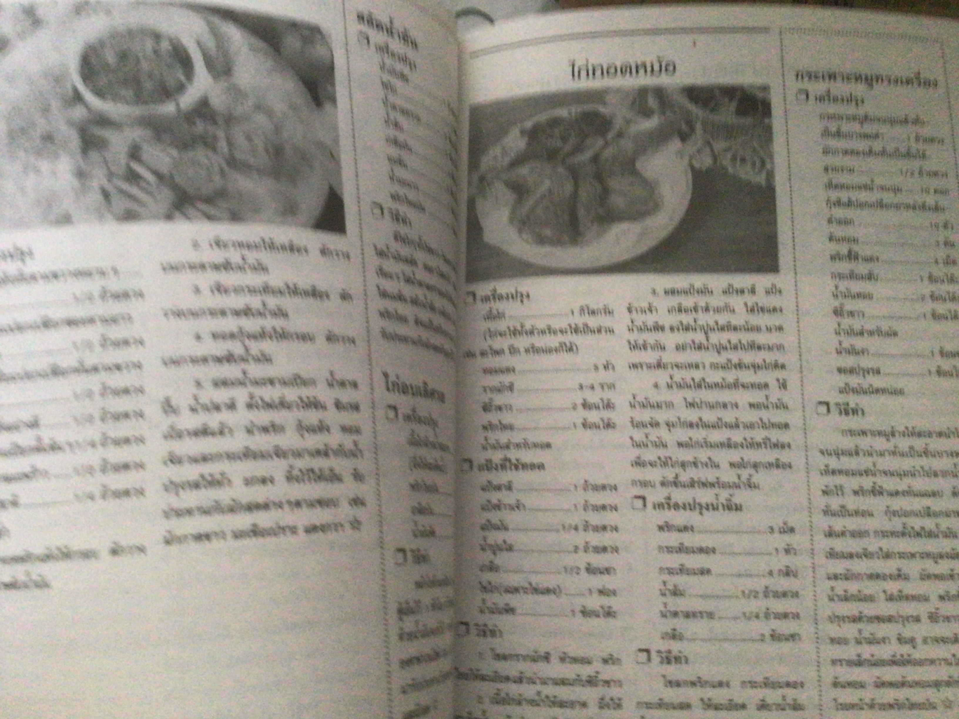 บ้านและอาหาร ปีที่1 ฉบับที่3 ราคา 60