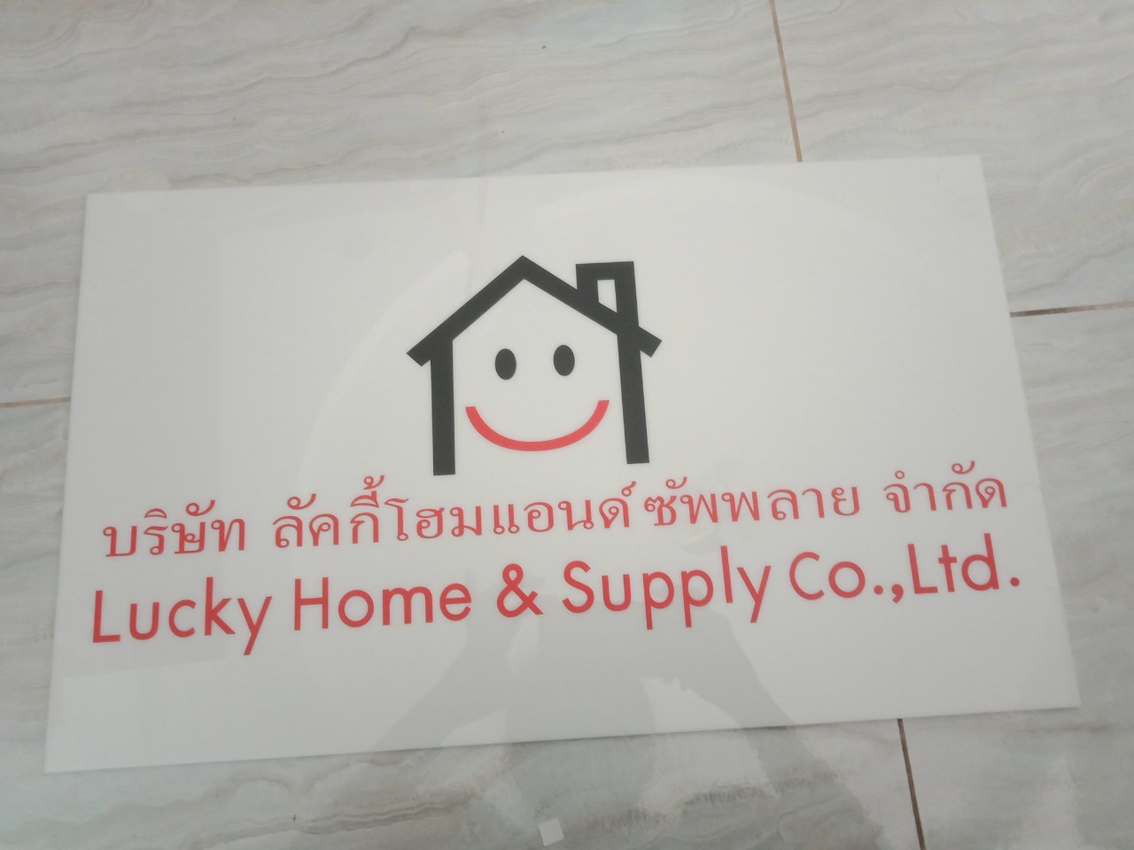 งานป้ายสกรีน