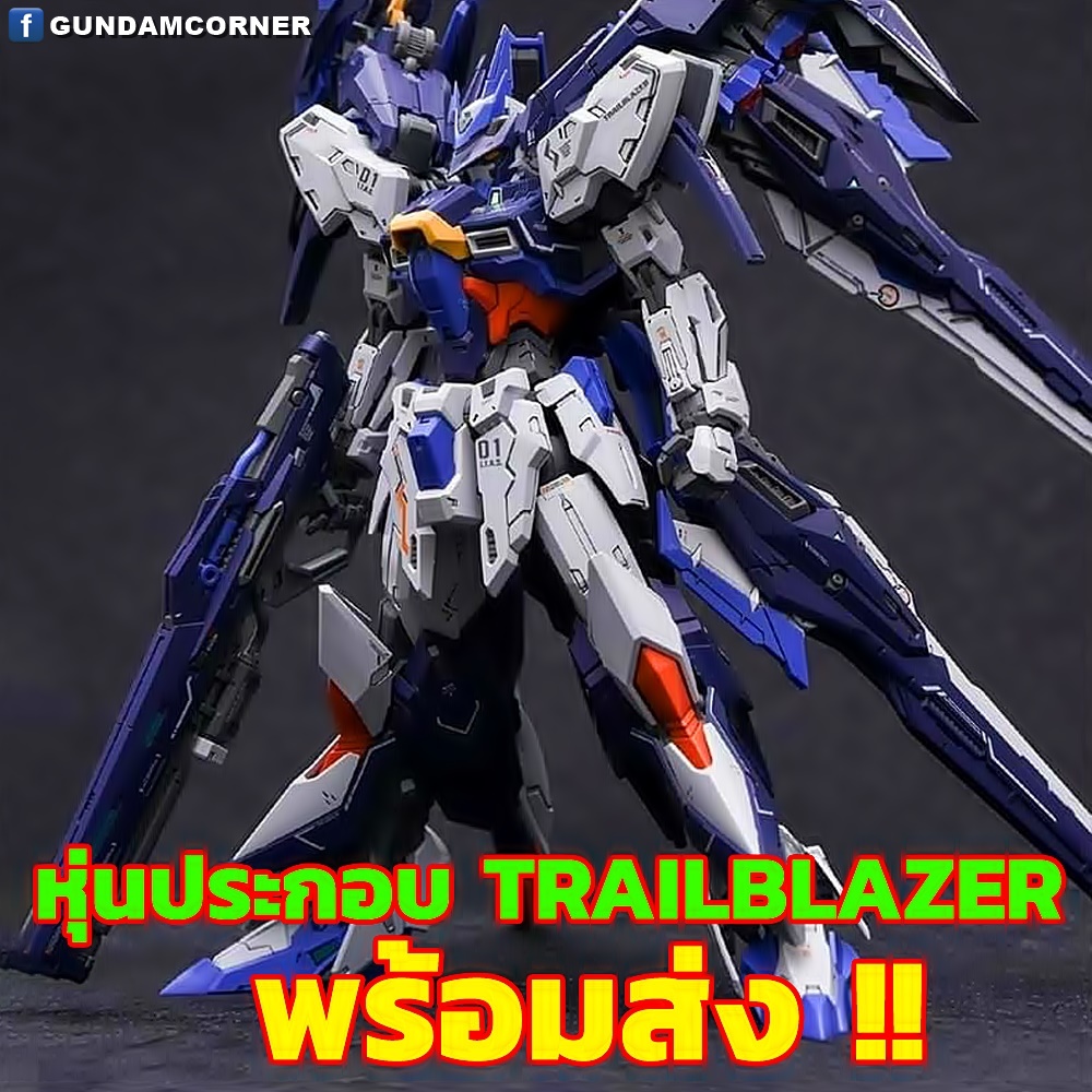 MG TRAILBLAZER หุ่นประกอบจีนค่าย INFINITE DIMENSION IN ERA ความสูง 19 เซนติเมตร