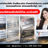 รับทำป้ายจดบริษัทตามมาตราฐานที่แนะนำ ไอเดียทำป้าย | งานคุณภาพ มืออาชีพ